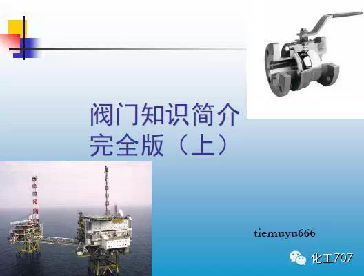 福建捷斯特閥門制造有限公司 福建捷斯特閥門制造有限公司