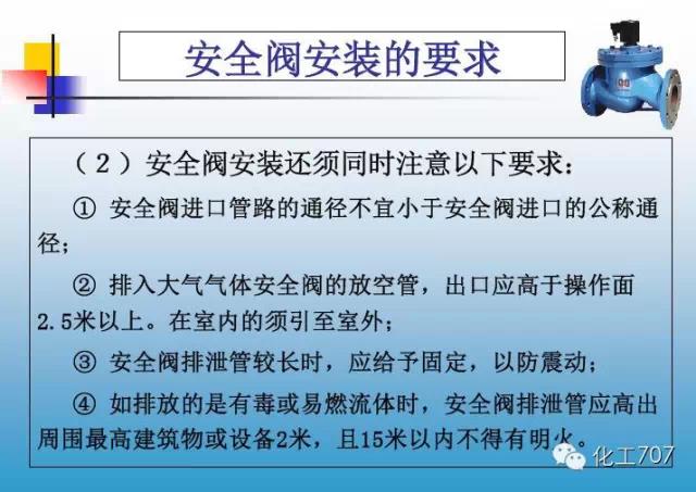 福建捷斯特閥門制造有限公司 福建捷斯特閥門制造有限公司