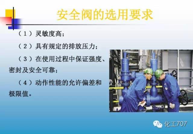 福建捷斯特閥門制造有限公司 福建捷斯特閥門制造有限公司