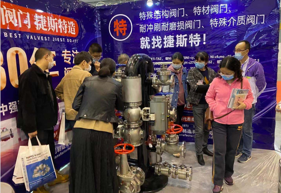 福建捷斯特閥門(mén)制造有限公司