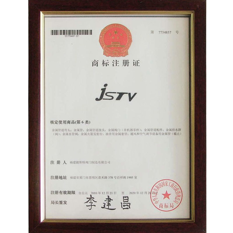 福建捷斯特閥門(mén)制造有限公司