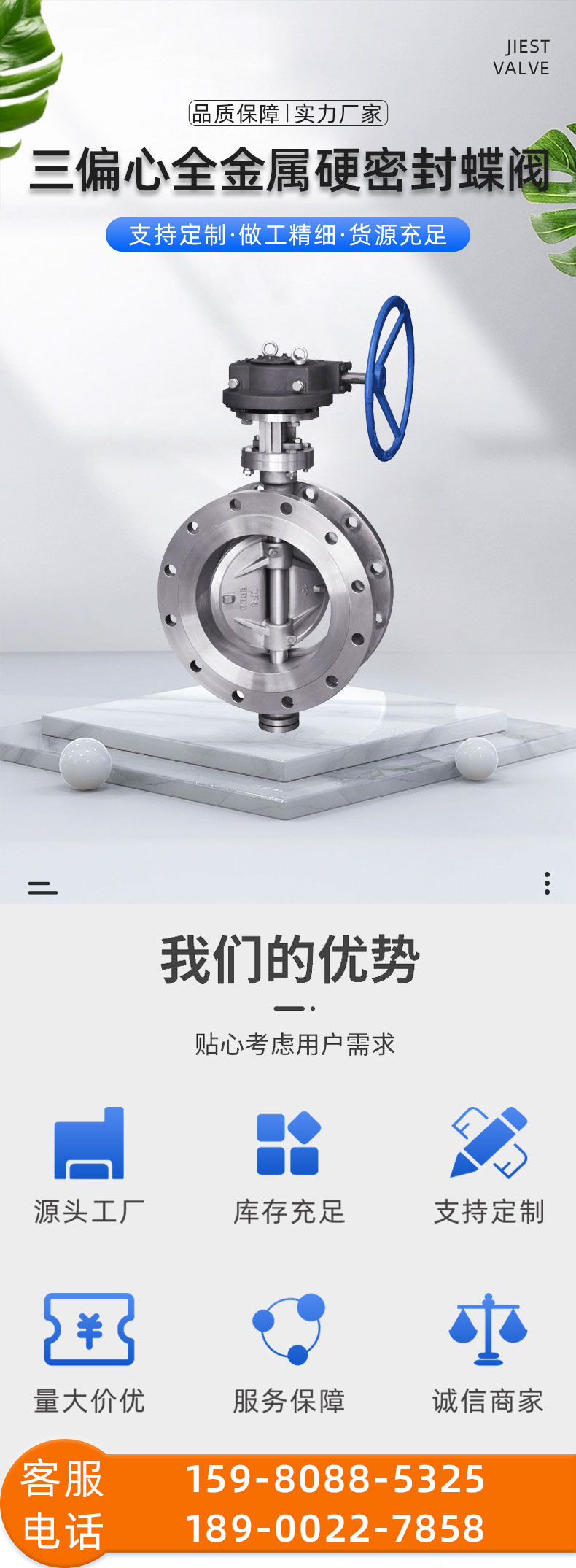 福建捷斯特閥門制造有限公司 福建捷斯特閥門制造有限公司