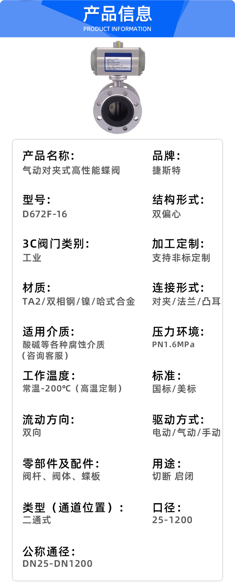 福建捷斯特閥門制造有限公司 福建捷斯特閥門制造有限公司