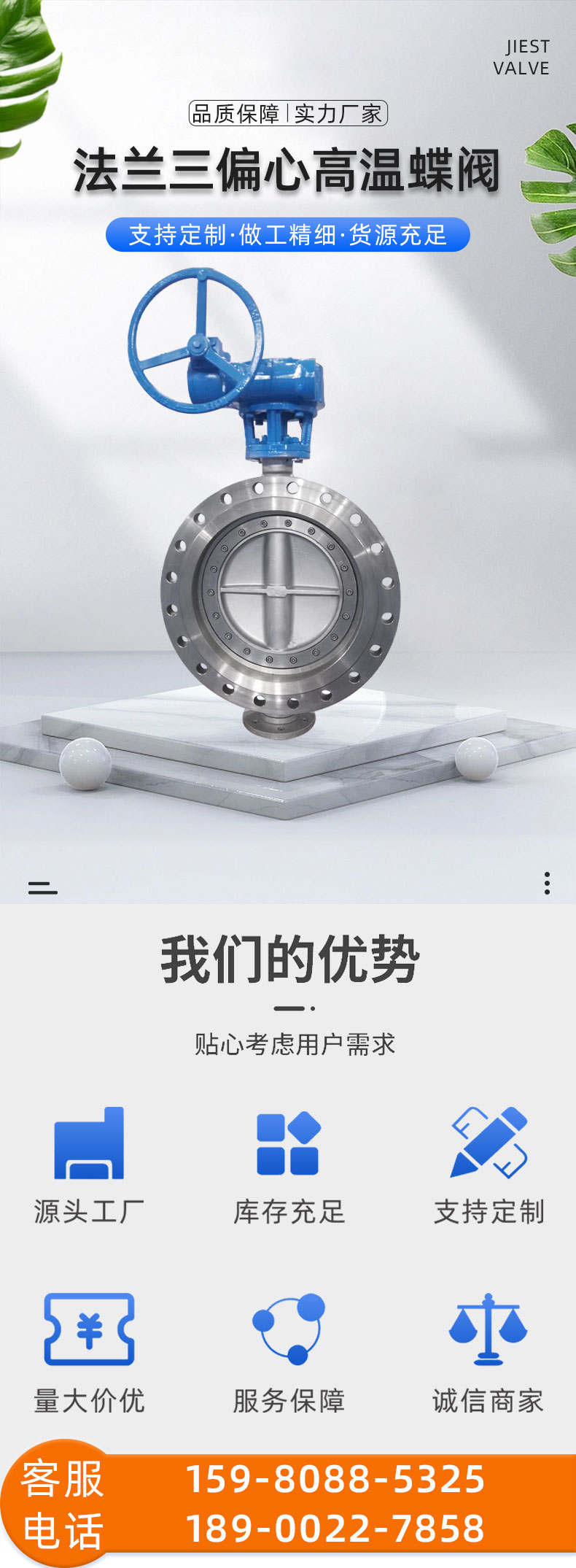 福建捷斯特閥門制造有限公司 福建捷斯特閥門制造有限公司